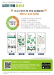 iH공사, 검단신도시 입주민 맞이 시작