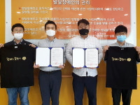 인천서구발달장애인평생교육센터, 인천서구킥복싱협회와 MOU 체결