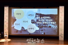 부평구, 구민이 함께하는 문화도시 부평  추진