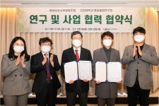 통일통합연구원, 해양문화교육협동조합과 연구 및 사업 협력 협약 체결