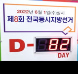 발걸음  빨라지는 인천시장 후보들