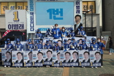이병래 남동구청장 후보,  첫 유세로 간석사거리에서 표심 다져