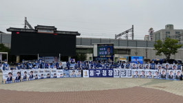 남궁형 인천 동구청장 후보, 동인천역 북광장 출정식