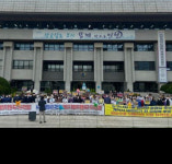 누구나 집 1호 도화서희스타힐스  분양사기 규탄 집회