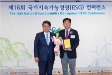 인천도시공사,제16회 국가지속가능경영 우수기업 ESG 공공기관 부문 종합대상 수상