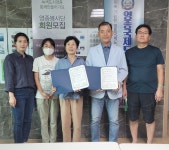 인천녹색연합-영종국제도시총연합회 영종지역 환경개선 위한 협약 체결 