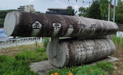 고모리 저수지의 경관과 김종삼 시인의 발자취