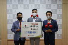 인천 164호 아너소사이어티 탄생,  ㈜반찬단지 우성명 대표