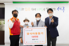 SK인천석유화학, 지역 결식 아동 위한 행복도시락 전달