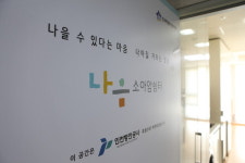 IPA, 신재생에너지 발전사업을 통한 지역사회 환원 활동 시행