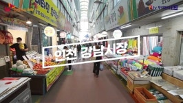 SK인천석유화학, 서구 전통시장 활성화 캠페인 영상 제작