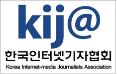 인터넷기자협회 창립 20주년 기념 및 기자상 시상