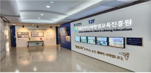 인천인재평생교육진흥원, 인천시 출자·출연기관 경영평가 전년 대비 9단계 껑충... 2위 달성