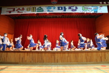 인천구산초, 꿈과 끼를 펼치는 구산예술한마당 개최