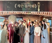1883개항살롱,연말 작은 음악회
