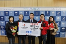 인천 167호 아너소사이어티 탄생,  강국창 인천경영자총협회장