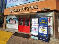 연수구, 새해 공공심야약국 4곳으로 확대 운영