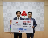 정우창 크로바 주유소 대표   아너소사이어티 인천 168호 가입