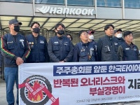 한국타이어 사태, 오너 일가와 경영진의 책임