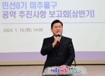 미추홀구 이영훈 구청장, 민선8기 공약 67% 추진...4개 완료, 73개 진행