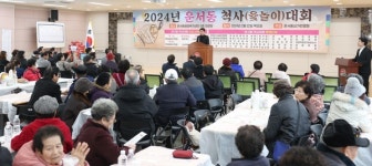 인천 중구 영종1동･2동･운서동, 정월대보름 맞이 흥겨운 척사대회