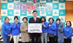 가수 진해성 팬클럽 해성사랑인천지역방, 미추홀구에 후원금 및 라면 전달