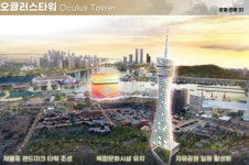 제물포르네상스 오큘러스타워 자유공원 역사경관 훼손...시민사회 중단 요청