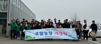 인천환경공단 운북사업소, 영종도 주말농장 대단위 밭 조성 '개장'