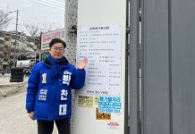 연수갑 박찬대, 청학동 안골마을 도시재생 순항...안골마을 경로당 준공 환영