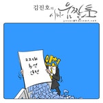 인천 민심이...!