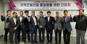 인천종합건설본부, 인천애뜰 주차장 시공사와 지역업체 활성화 논의