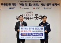 인천 동구-현대제철, H형 빛나는 도로 업무협약...스마트 교통안전분야 협력