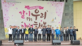 인천 서구장애인종합복지관, 제44회 장애인의 날 행사 진행