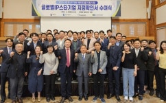 인천지식재산센터, 해외진출지원 글로벌IP스타기업 신규 34개사 선정
