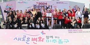 미추홀구, 주민자치 어울마당 성료...구민과 함께 밝은 미래를