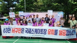서구 가좌3동 주민자치회, 어린이날 건지공원 행사 성료...국제스케이트장 서구 유치 캠페인도