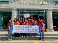 인천 산곡4동, 복지사각지대 발굴 홍보 캠페인 실시