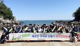 옹진군 덕적면, 클린업데이 실시...해안가 쓰레기 3톤 수거