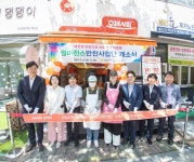 서구지역자활센터 엄마찬스 반찬사업단 개점
