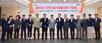 인천 연수구·전문건설協·시공사, 지역건설 활성화 간담회