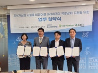 인천시교육청･포스코인터내셔널･인천업사이클에코센터･초록우산, 기후위기시대 미래세대 역량강화 지원 맞손