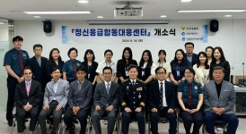 인천 정신응급합동대응센터, IT타워에 개소...市-경찰, 정신응급 위기상황 24시간 대응