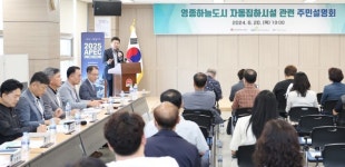 영종하늘도시 자동집하시설 가동 준비 나선 인천 중구, 주민설명회...RFID 설치 등