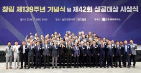 인천상공회의소, 창립 제139주년 기념식 및 제42회 상공대상 시상식 개최
