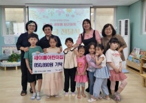 미추홀구 주안6동, 새이룸어린이집으로부터 벼룩시장 수익금 85만 원 전달받아