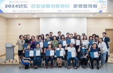 인천 서구보건소, 2024년 상반기 건강생활지원센터 운영협의회 성료