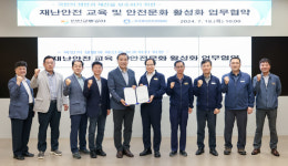 인천교통공사-재난안전경영협회 MOU...디지털 기반 사회안전체계개선 및 전문인력 육성