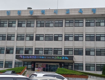 인천학교 '전자칠판 보급 리베이트' 의혹에 교육위 