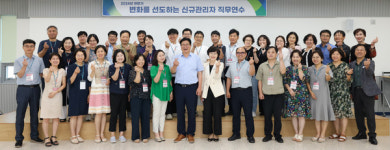 인천시교육청 교육연수원, 2024 변화를 선도하는 신규 관리자 직무연수