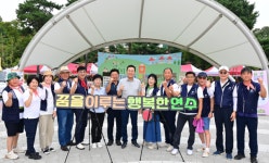 인천 동춘2동 주민자치회, 아나바다 장터 개최...연수구, 주민 화합･환경보호 활동